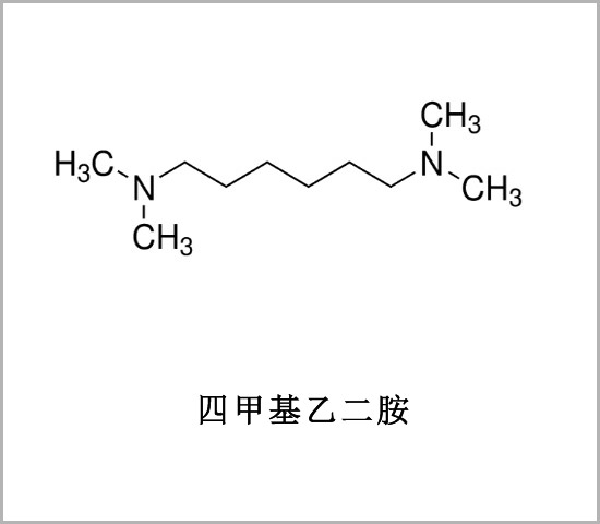 龍巖市四甲基乙二胺