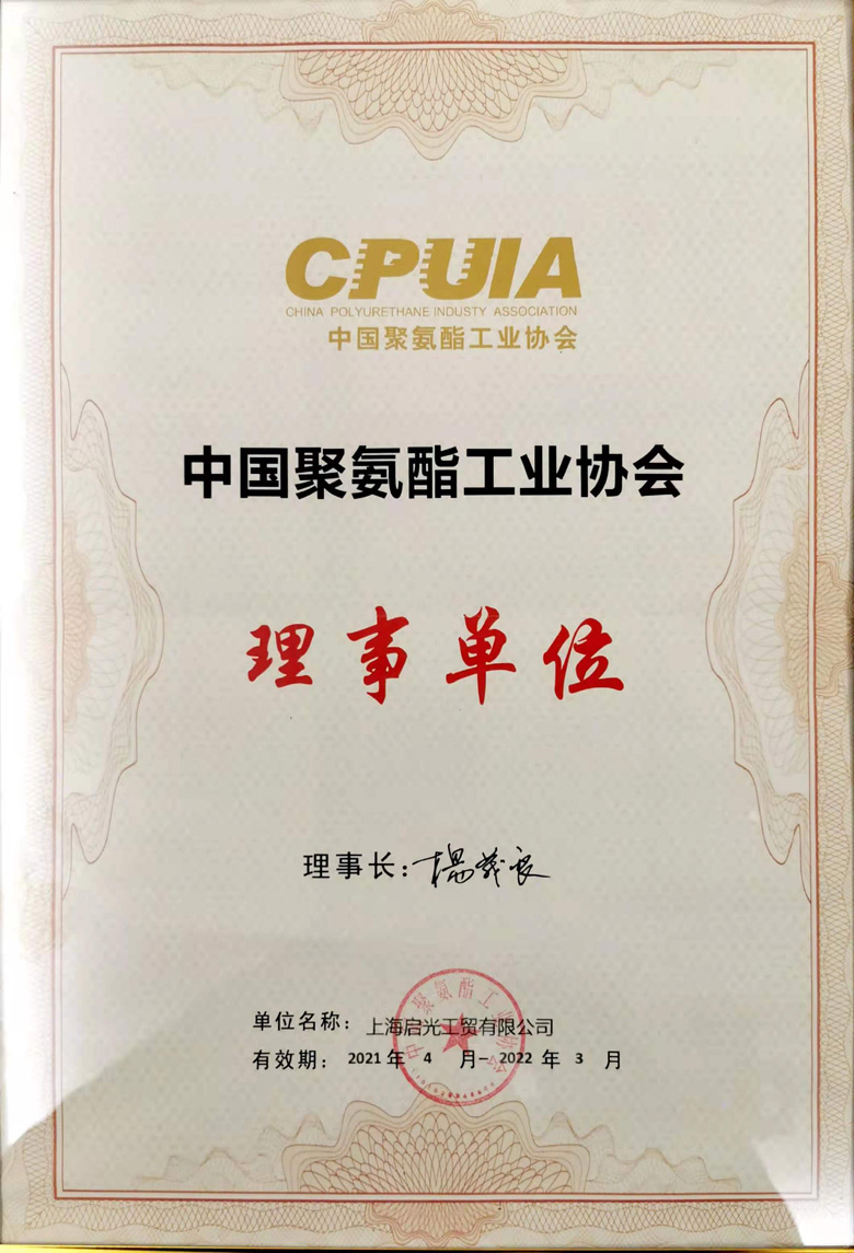 哈密地區(qū)聚氨酯軟泡配方匯總及影響因子